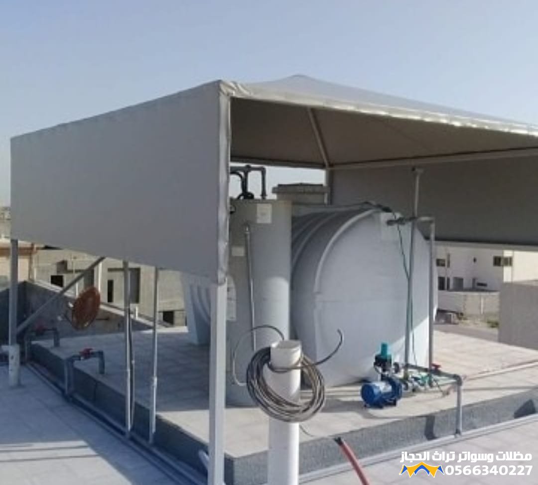 مظلات خزانات مظلات سخانات مظلات مكيفات مظلات السطح بحي الرحاب